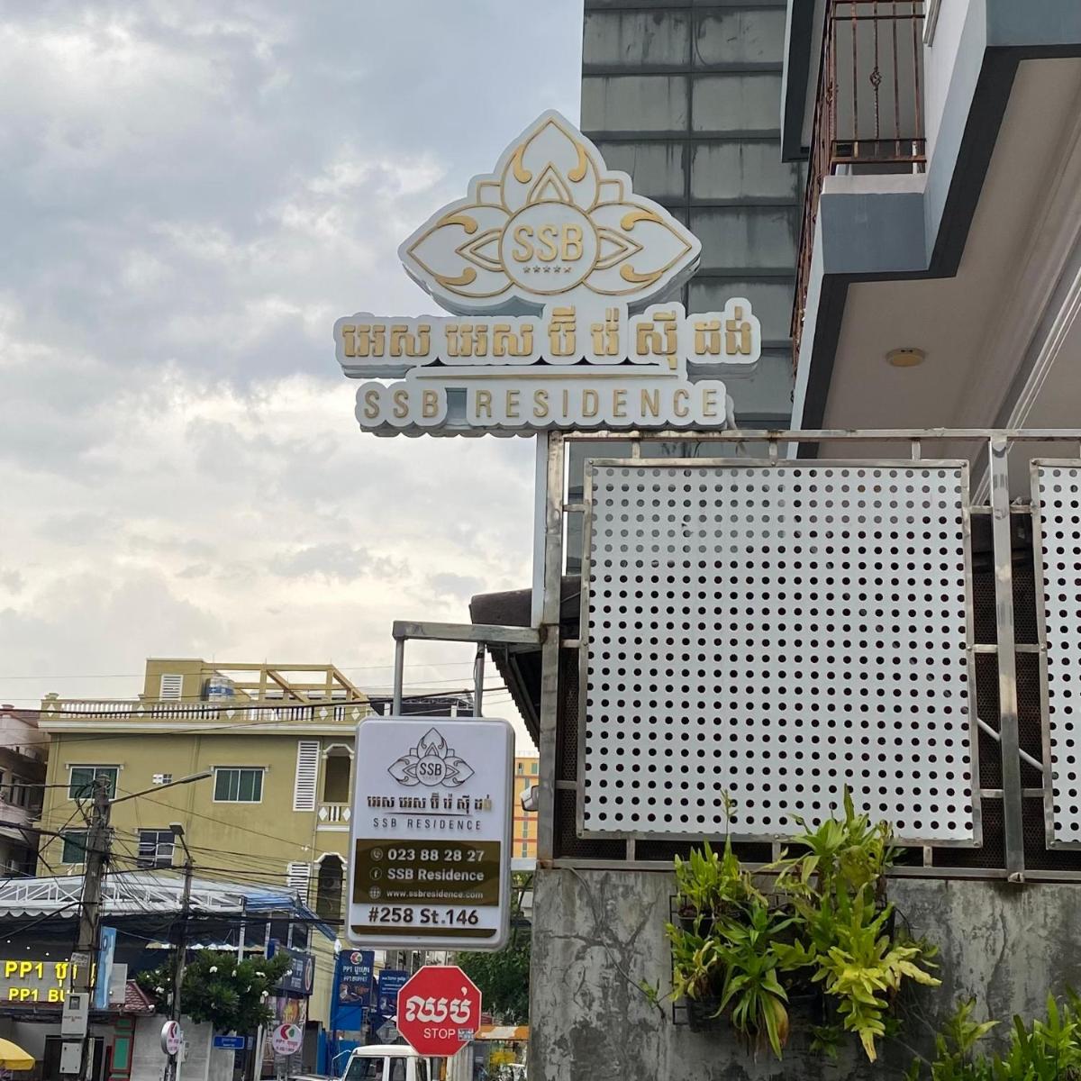 SSB Residence - Housity