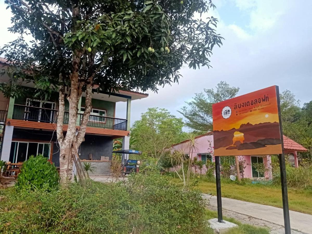 Libong de loft ลิบงเดอลอฟท์ - Housity