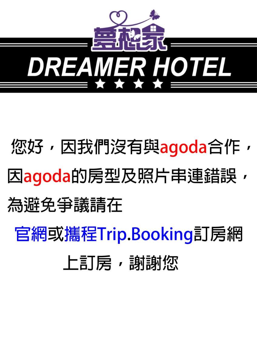 Dreamer Hotel - Housity