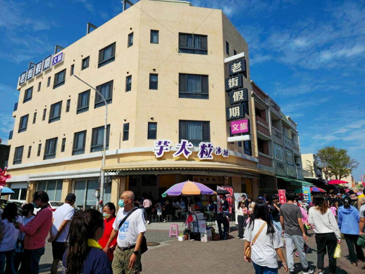 Lukang Holiday Hostel - Housity