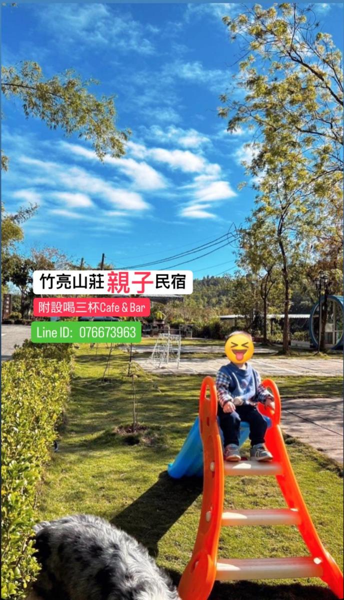 竹亮山莊民宿 - Housity