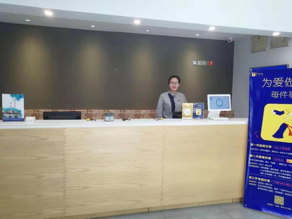 7 Days Premium Hotel Jinan Second Ring East Road International Plaza - Housity