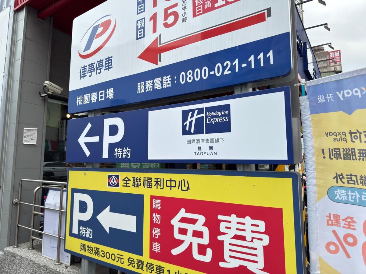 Holiday Inn Express Taoyuan by IHG - Housity
