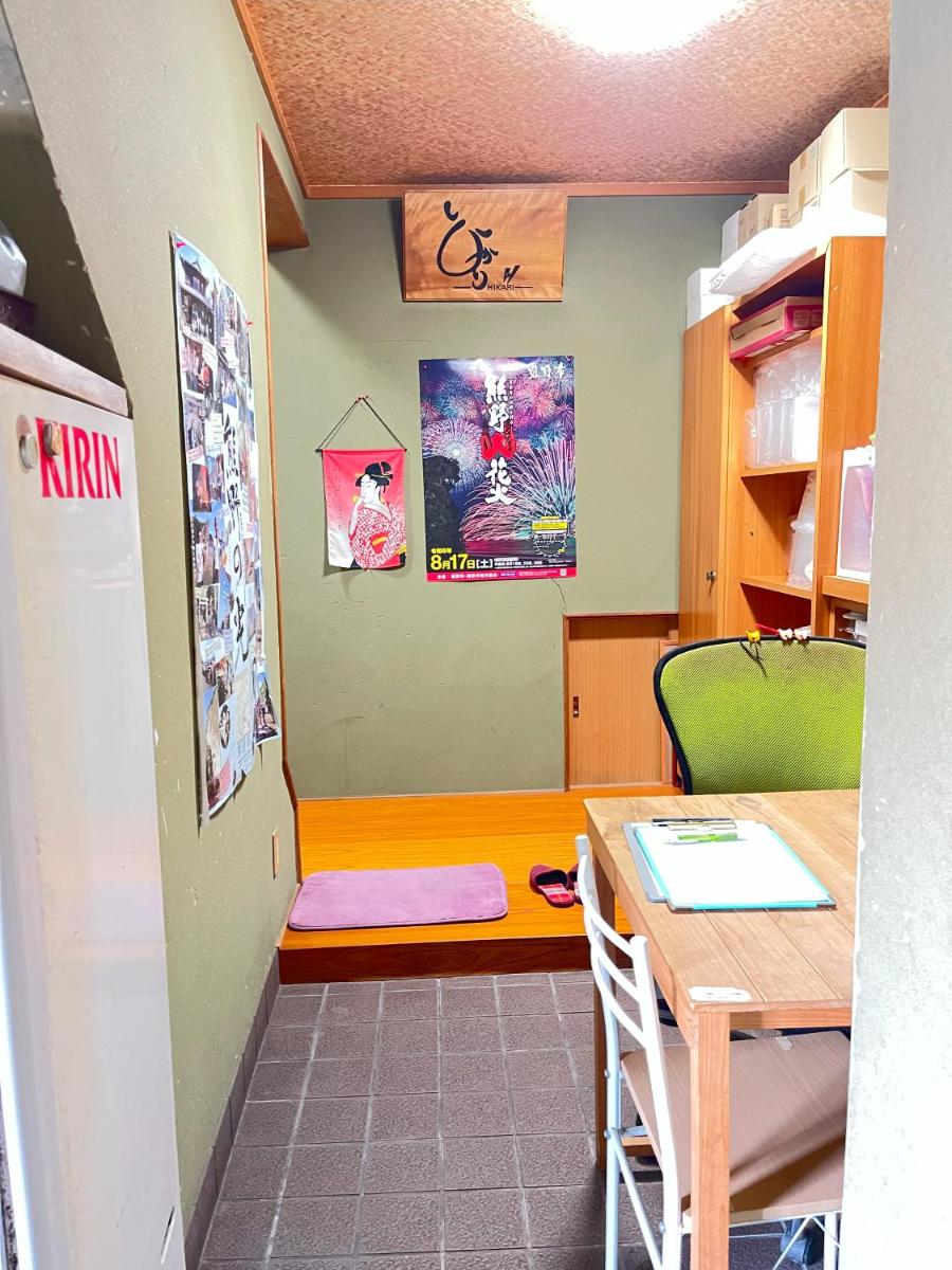 Guesthouse Hikari - Hizvo