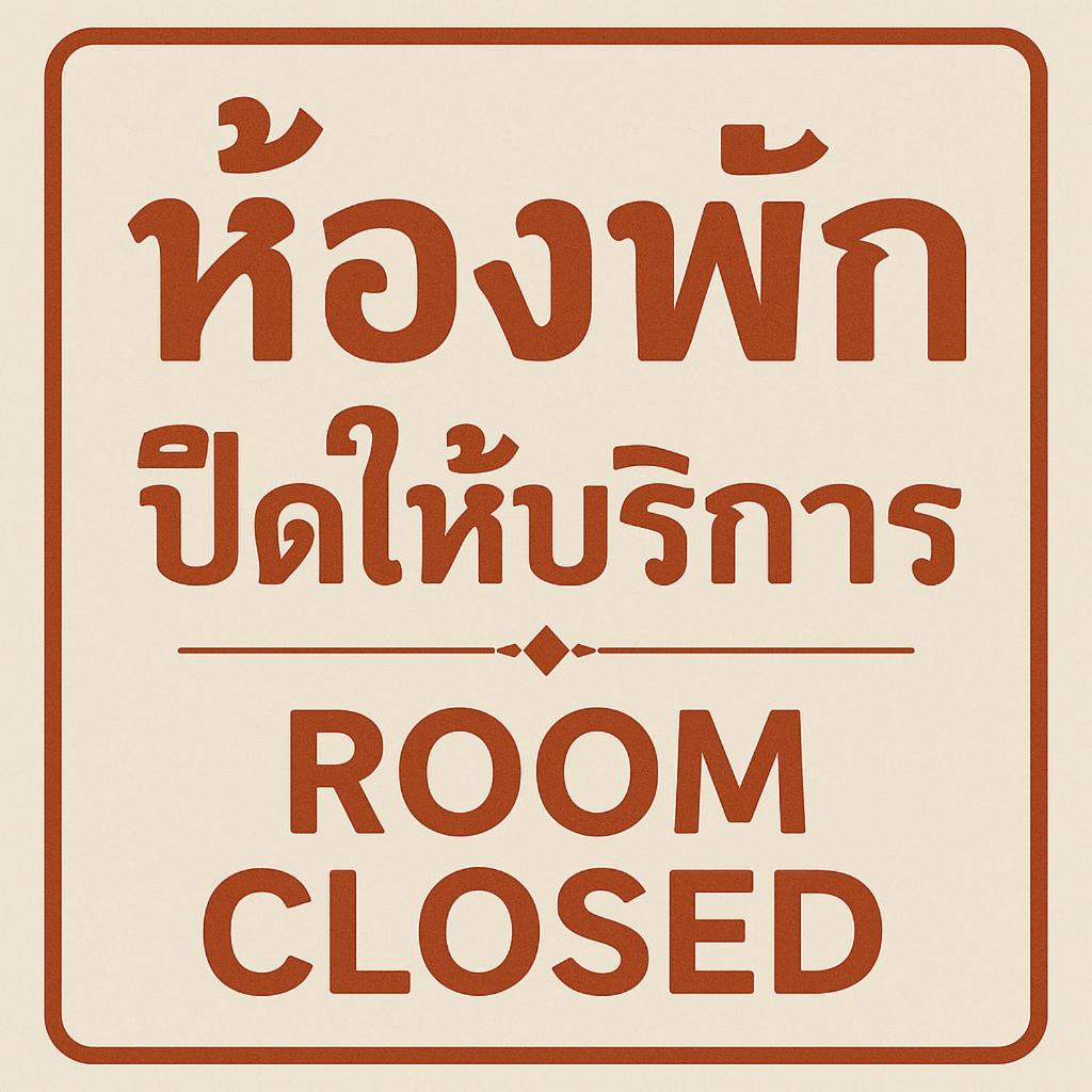 ปรุงสุข - Housity