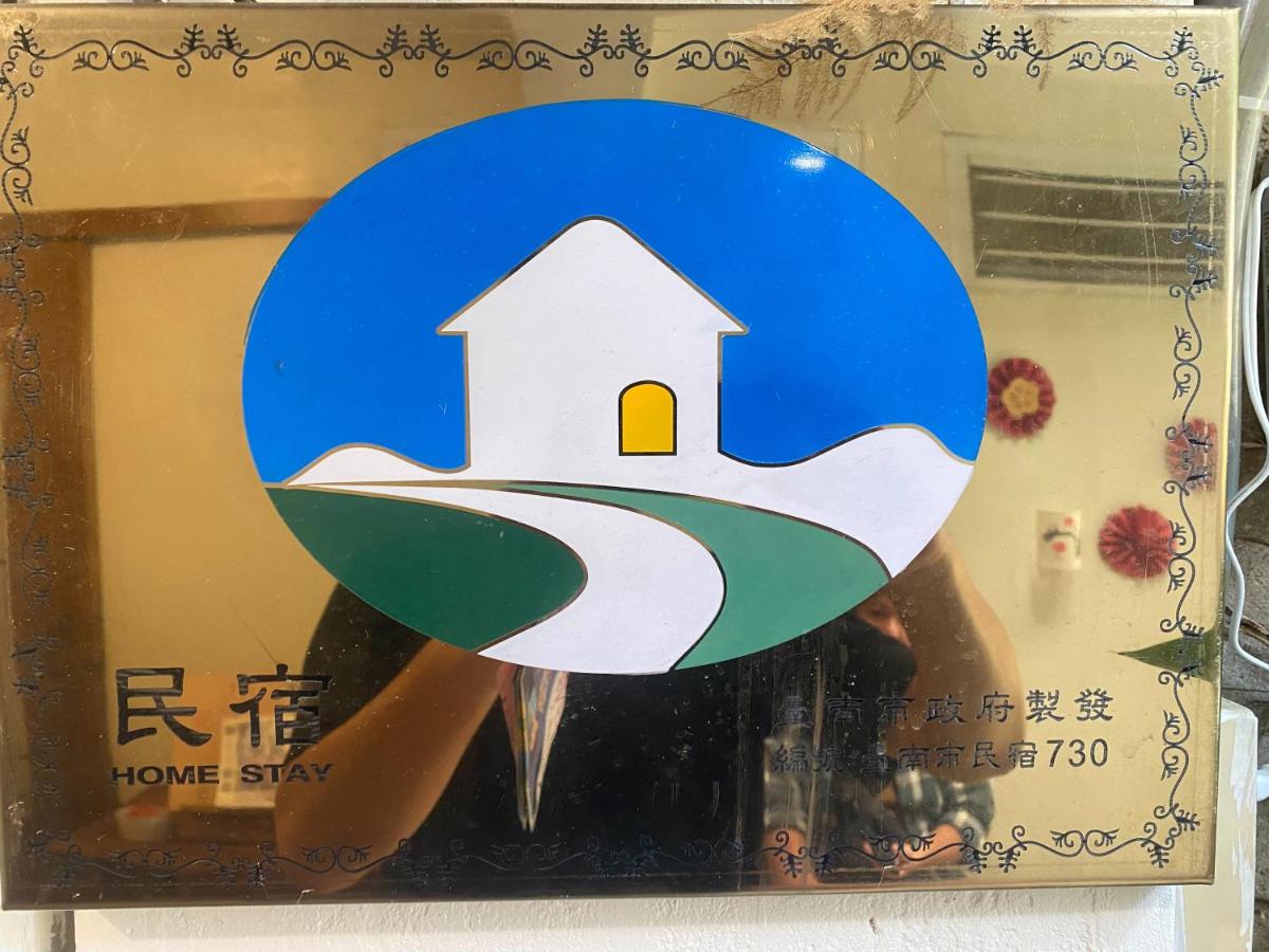 捉鳳凰 台南百年老宅包棟導覽民宿系列Catchphoenix Centennial Guesthouse - Housity