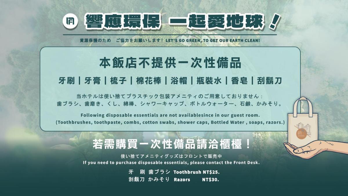 Fuward Hotel Tainan - Hizvo