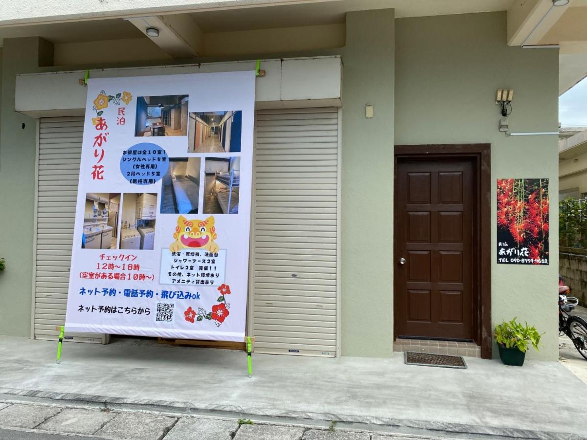 Agaribana Ladies Only Single Room - Vacation STAY 81615v - Housity