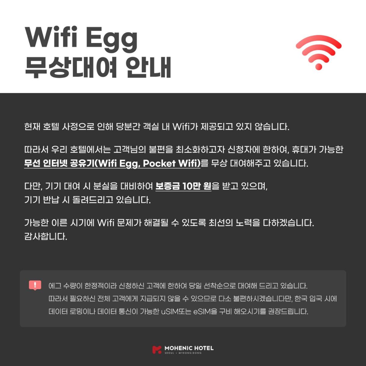 Mohenic Hotel Seoul Myeongdong - Housity