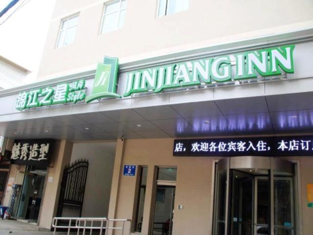 Jinjiang Inn Select Jinan Baotuquan - Housity