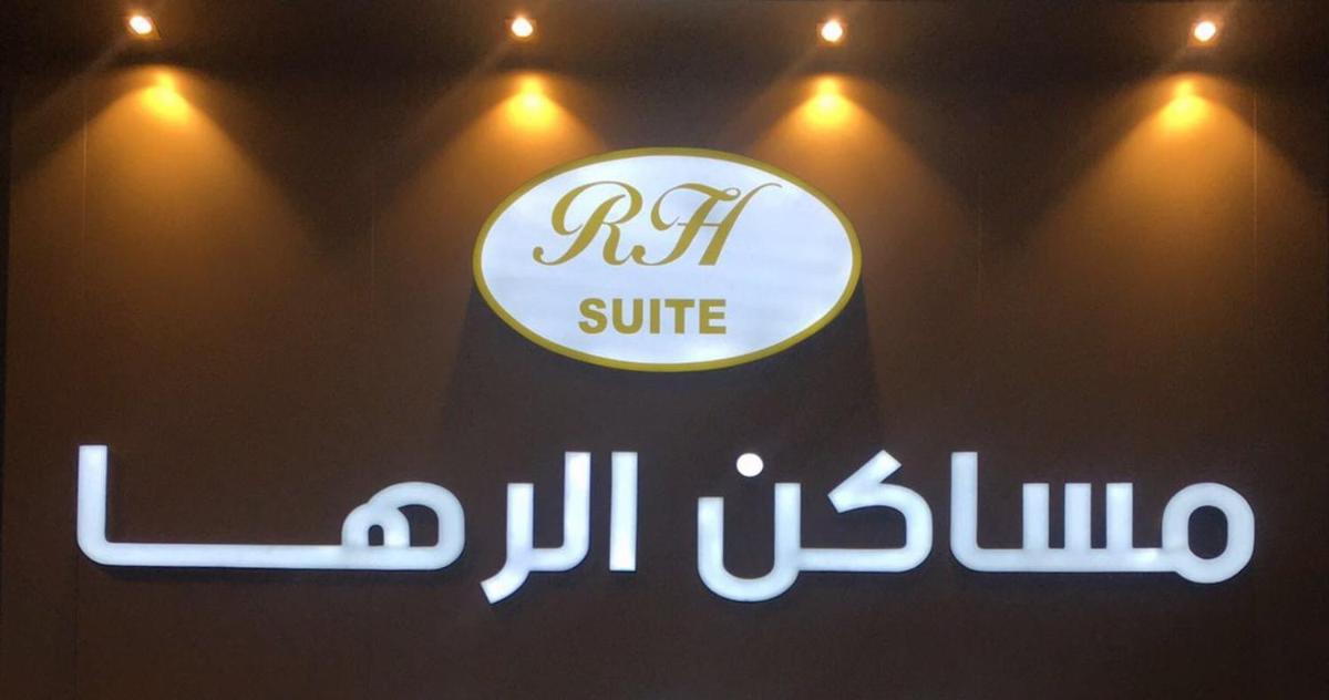 Raha Suites - Housity