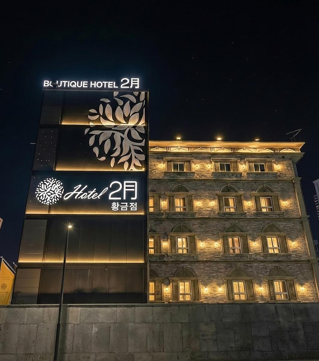 Daegu February Hotel Hwanggeum - Hizvo