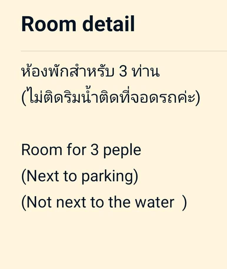 บ้านสุขใจ อัมพวา - Hizvo