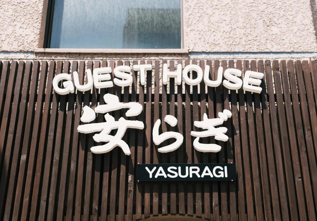 Yasuragi Nakasu - Housity