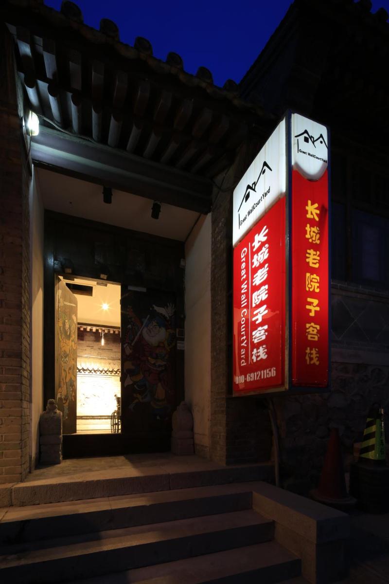 The Great Wall Courtyard Hostel - Housity