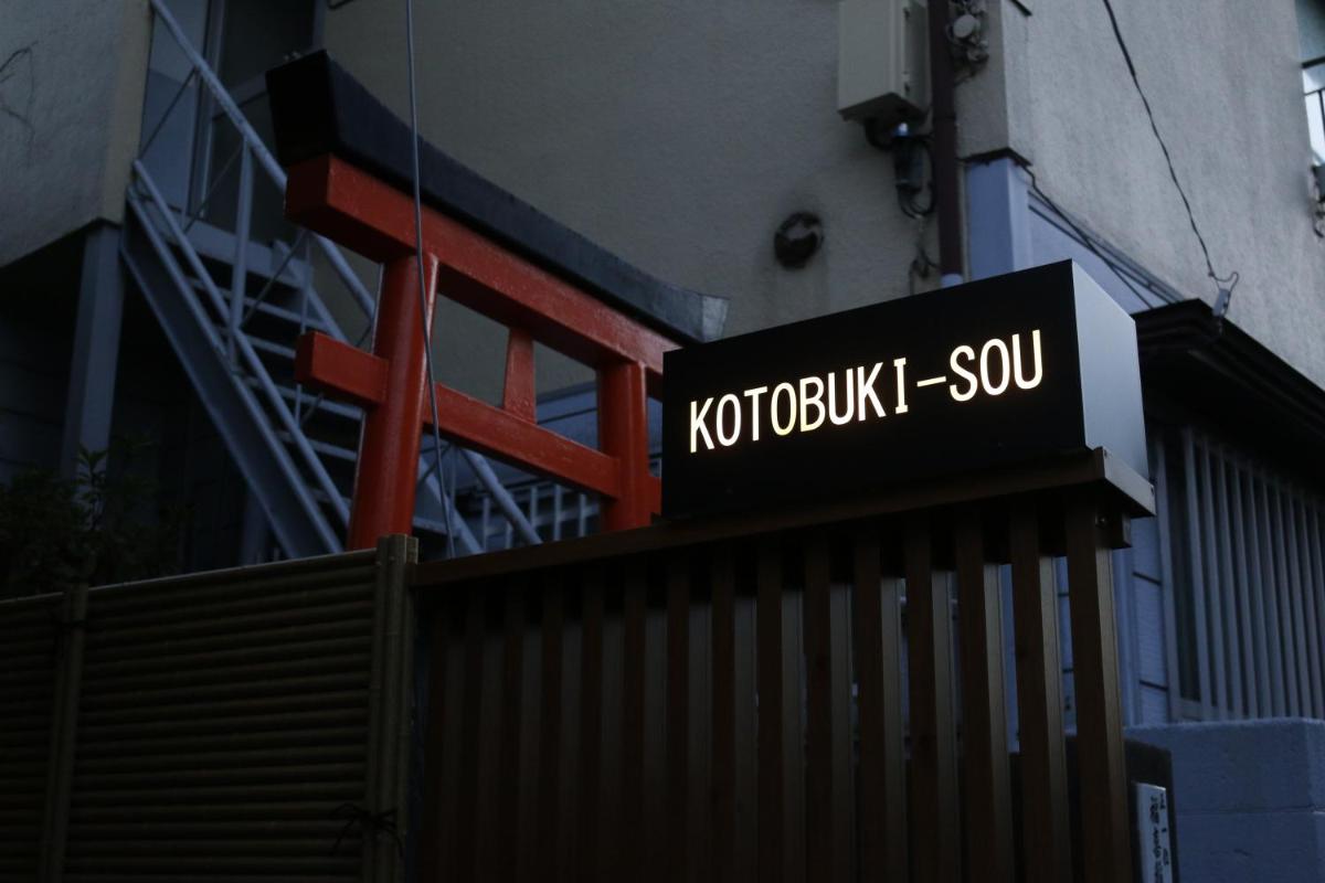 Yanaka Kotobuki Sou - Housity