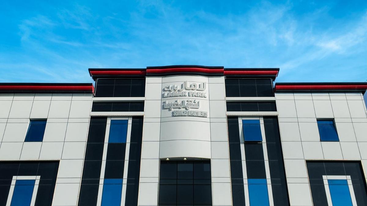 لامار بارك للشقق المخدومة - Housity