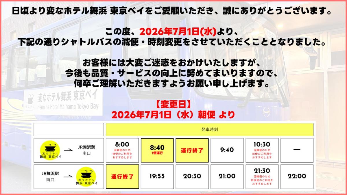 Henn na Hotel Maihama Tokyo Bay - Housity