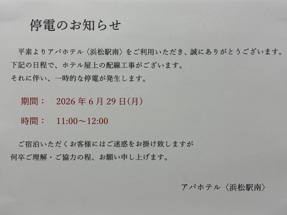APA Hotel Hamamatsu Eki Minami - Housity