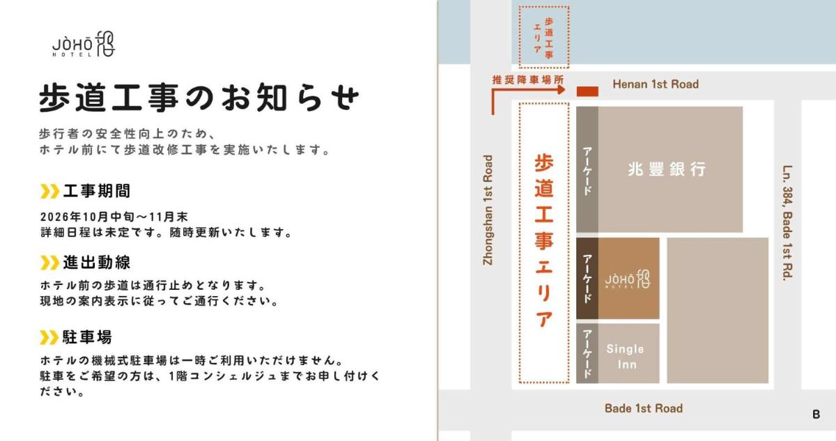 JÒHŌ HOTEL Kaohsiung - Housity