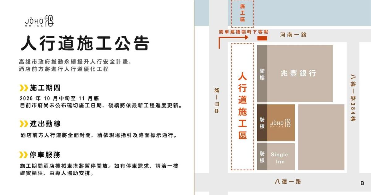 JÒHŌ HOTEL Kaohsiung - Housity