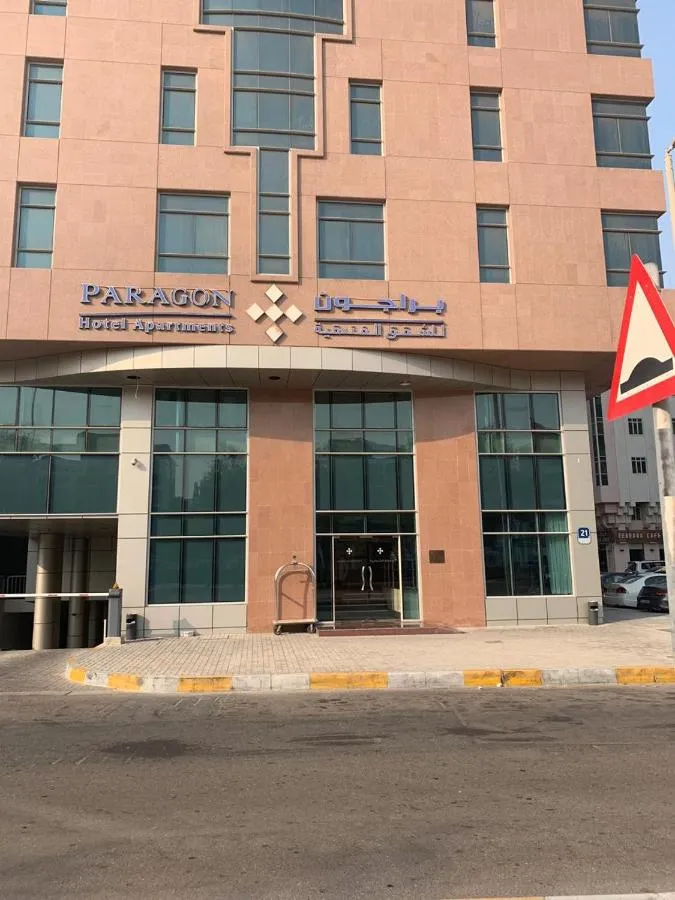 ⁨باراغون هوتيل شقق⁩ — صورة 6