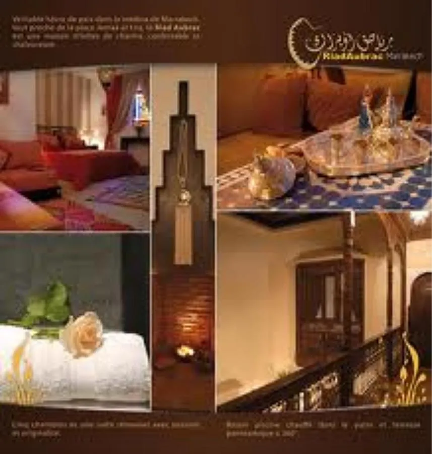 رياد اوبراس — صورة 3