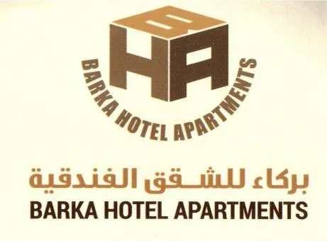 فندق بركاء — صورة 3