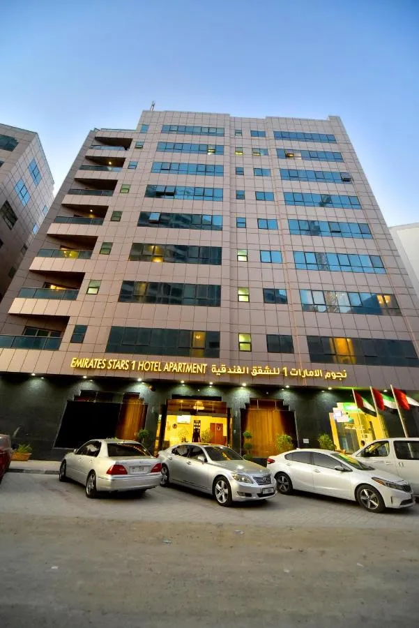 يميراتيس ستارز هوتيل شقق سهارجاه - الشارقة، الإمارات