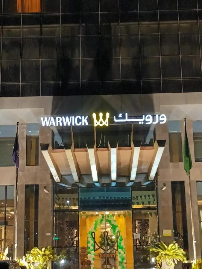 ⁨وارويك جدة⁩ — صورة 13