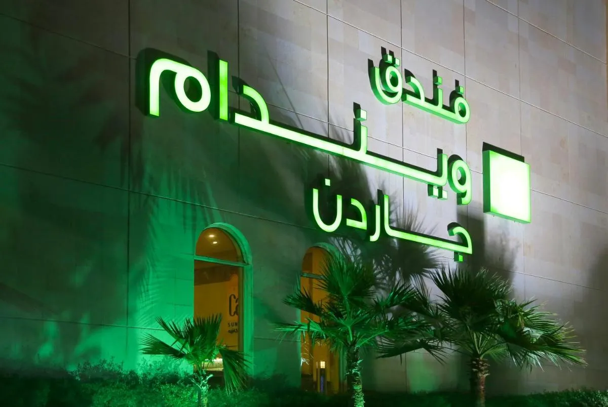 ⁨وينام غاردن الدمام⁩ — صورة 29