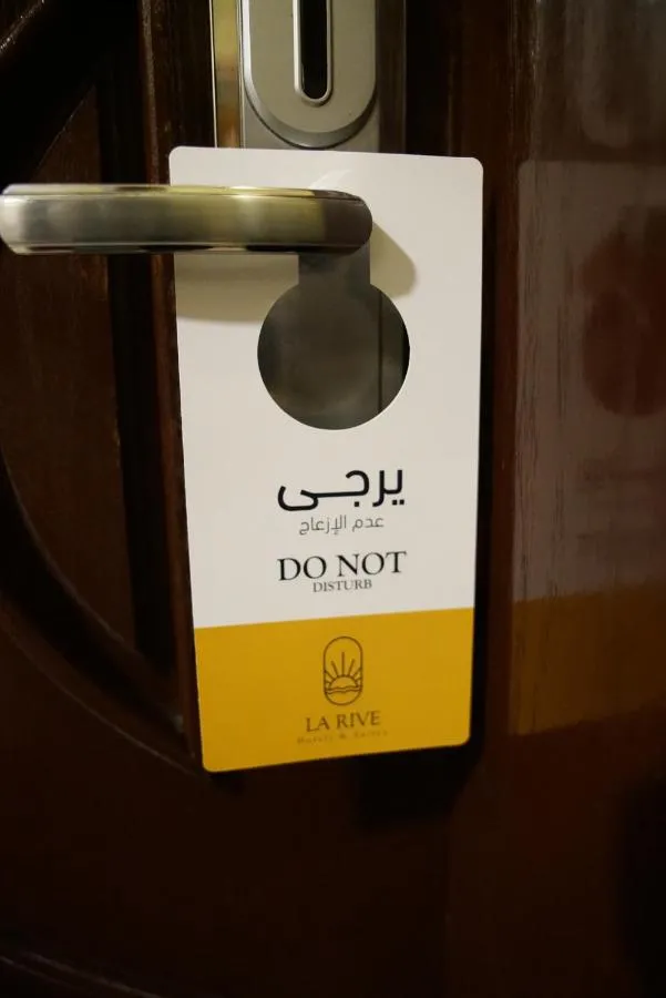 ⁨لا ريف للفنادق والشقق الدمام⁩ — صورة 27