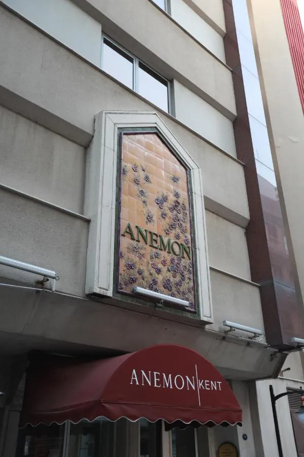 Anemon Kent İzmir Otel — صورة 3