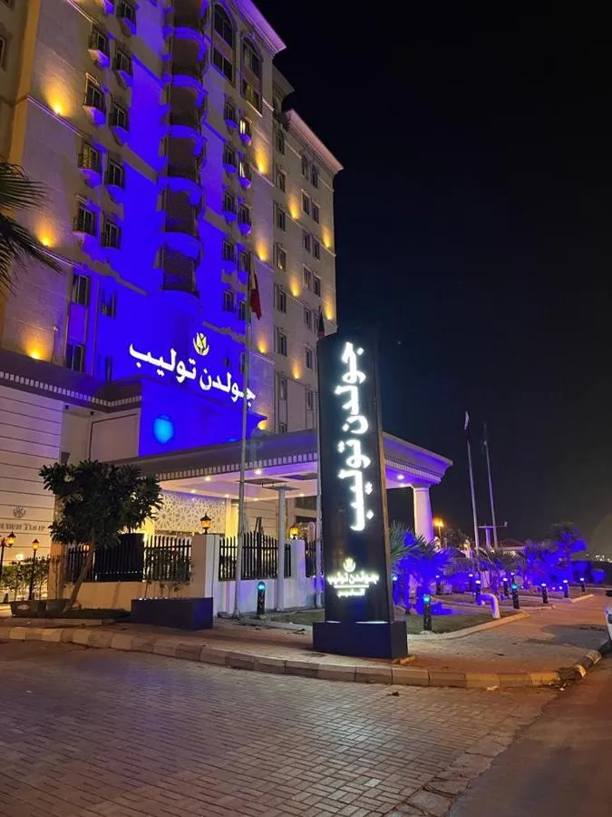 غولدن توليب ال كهوبار