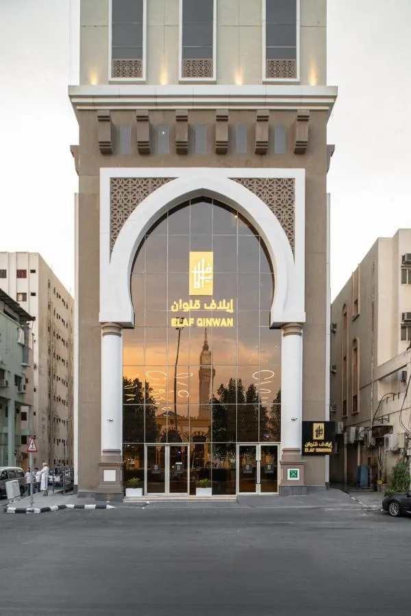فندق إيلاف قنوان - مكة المكرمة