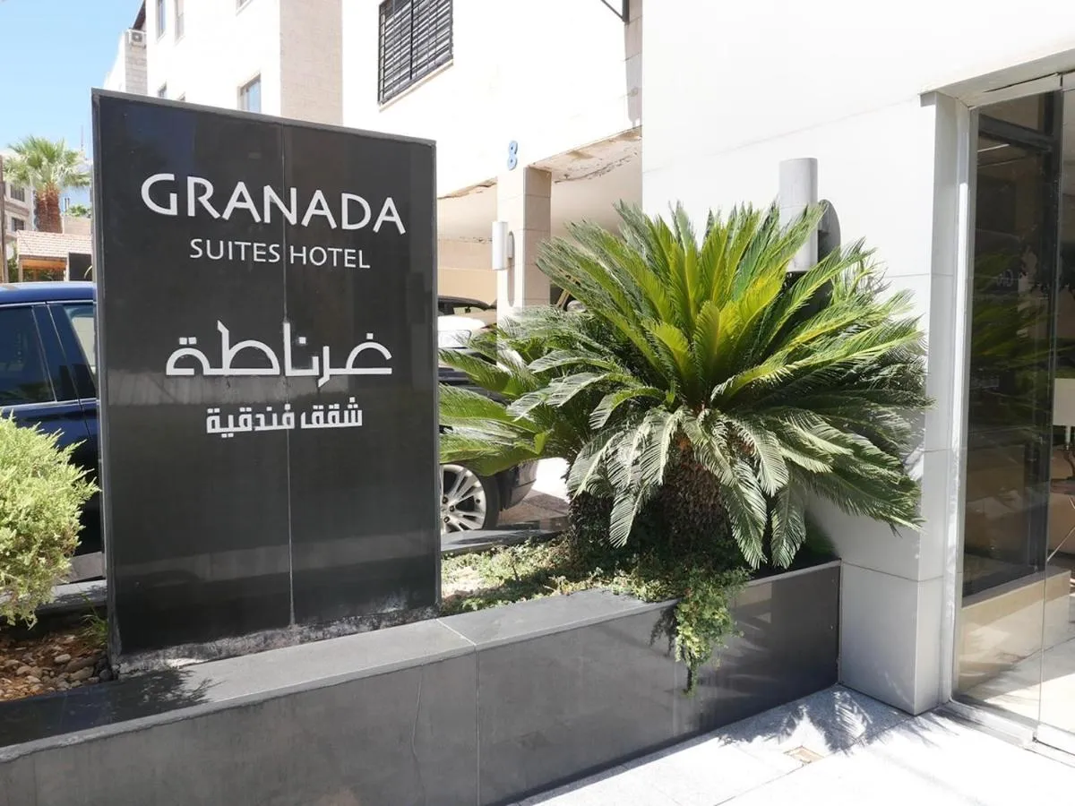 غرناطة سويتس - عمّان، الأردن