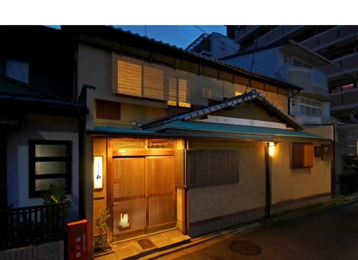 كيوتو كييوميزو ماتشييا ناغومي - كيوتو، اليابان