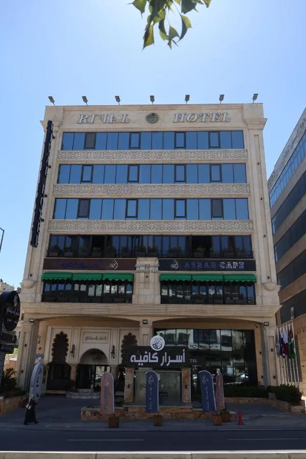 فندق ريفال عمّان — صورة 2