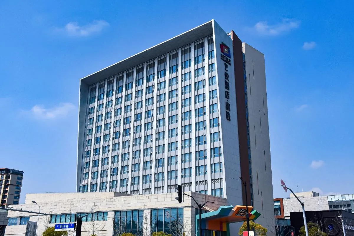 ارتلس كوليكشن لينغانغ شانغهاي - شنغهاي، الصين