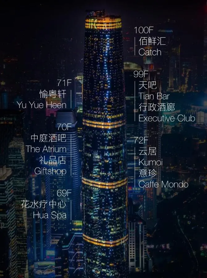 فور سيزونز غوانزو — صورة 3