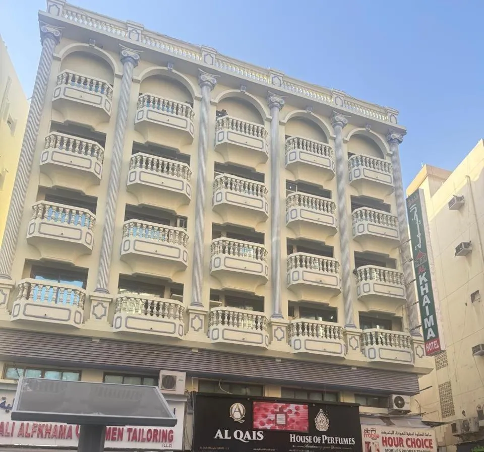 Al Khaima Hotel