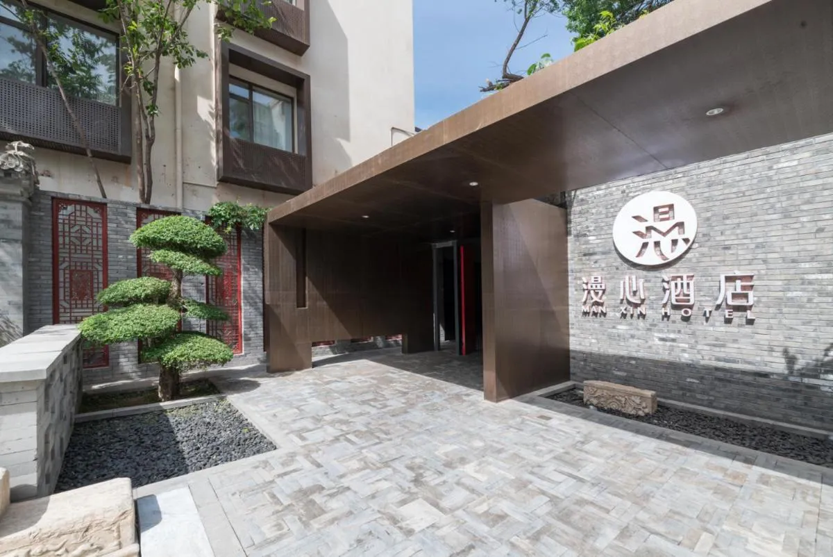⁨مانكسين مانجن بكين نانلووغوكسيانغ⁩ — صورة 2