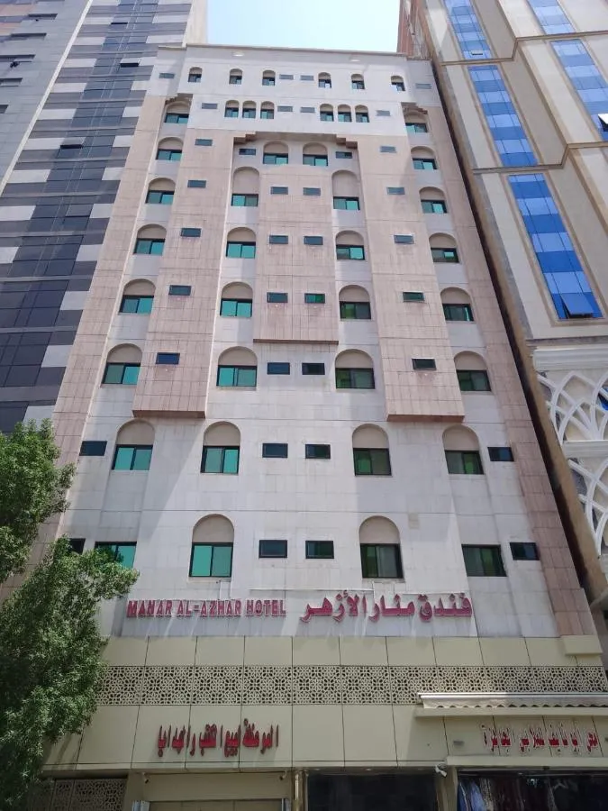 فندق المنار مكة - مكة المكرمة، السعودية