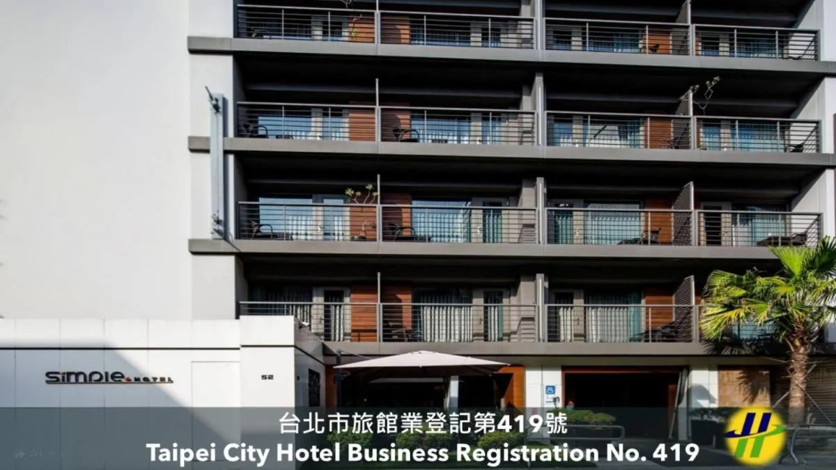 فندق سيمبل - تايبيه - تايبيه، تايوان