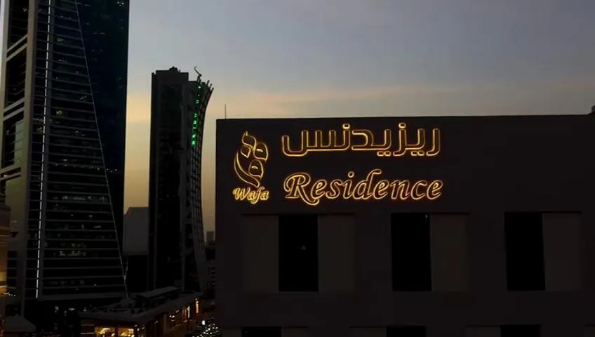وافا ريزيدنس - الرياض، السعودية