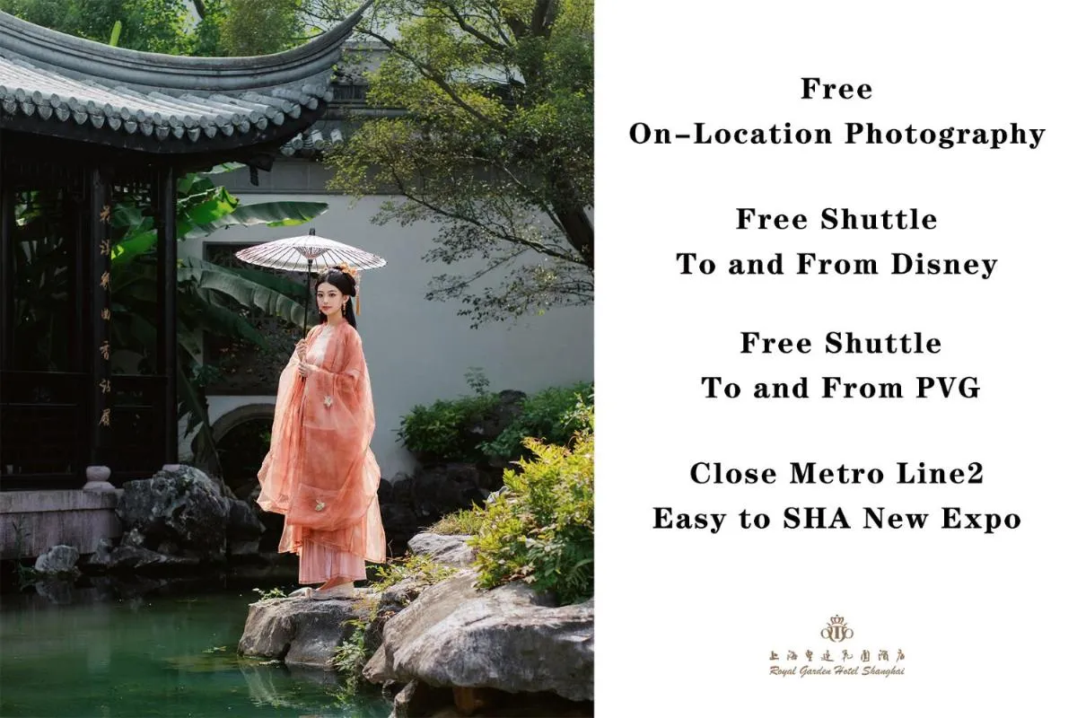 رويال غاردن شانغهاي — صورة 2