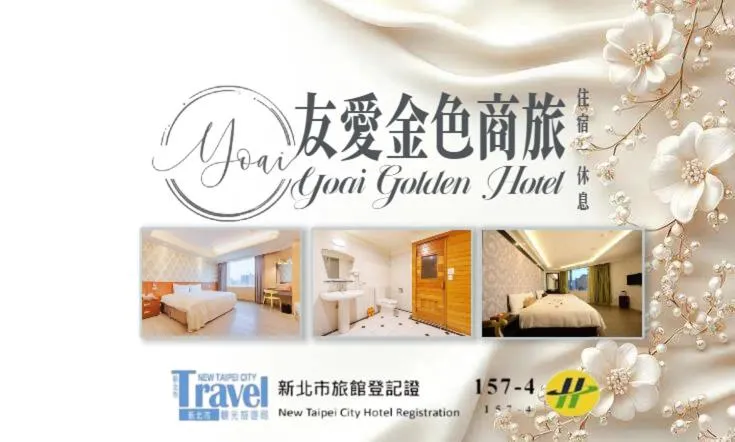 يواي غولدن هوتيل - تايبيه، تايوان