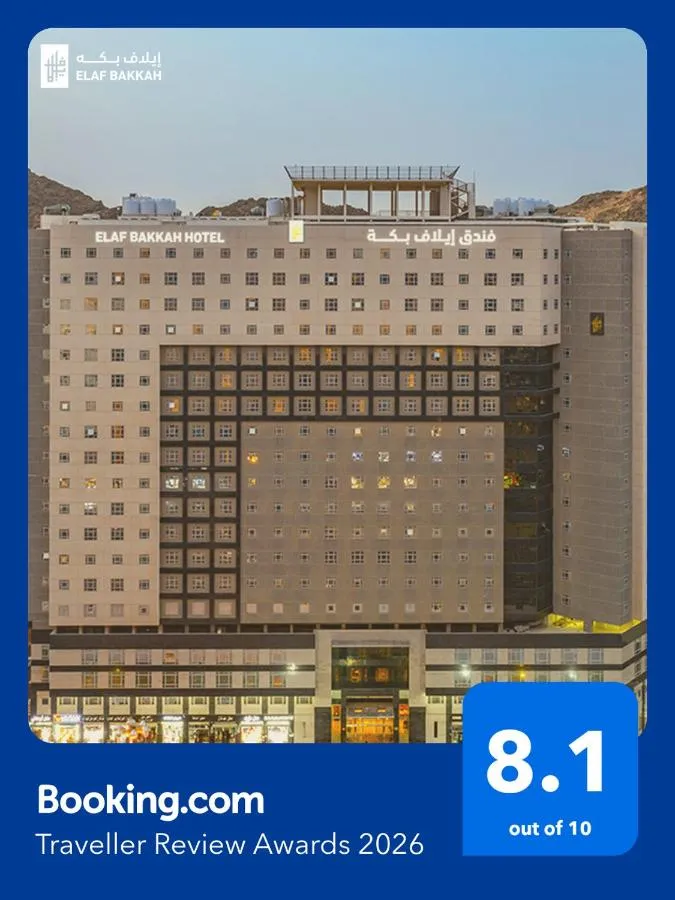 إيلاف بكة مكة - مكة المكرمة، السعودية