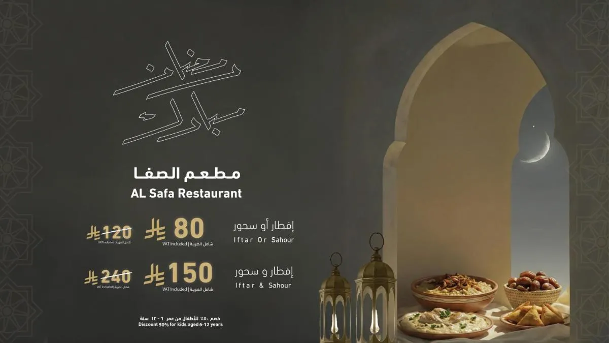 إيلاف بكة مكة — صورة 2