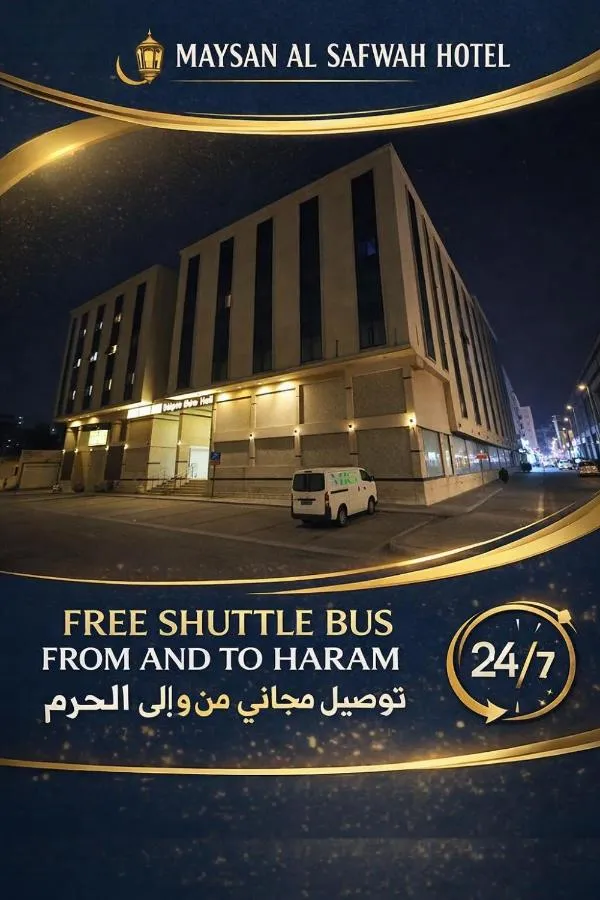 فندق الصفوة مكة - مكة المكرمة، السعودية